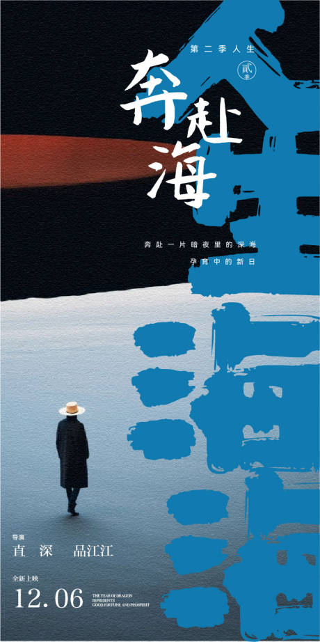 限定视角盐引风波
