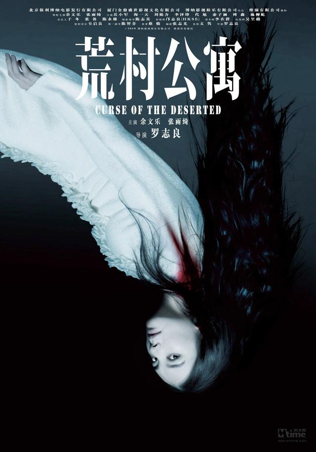 长线叙事首映之夜