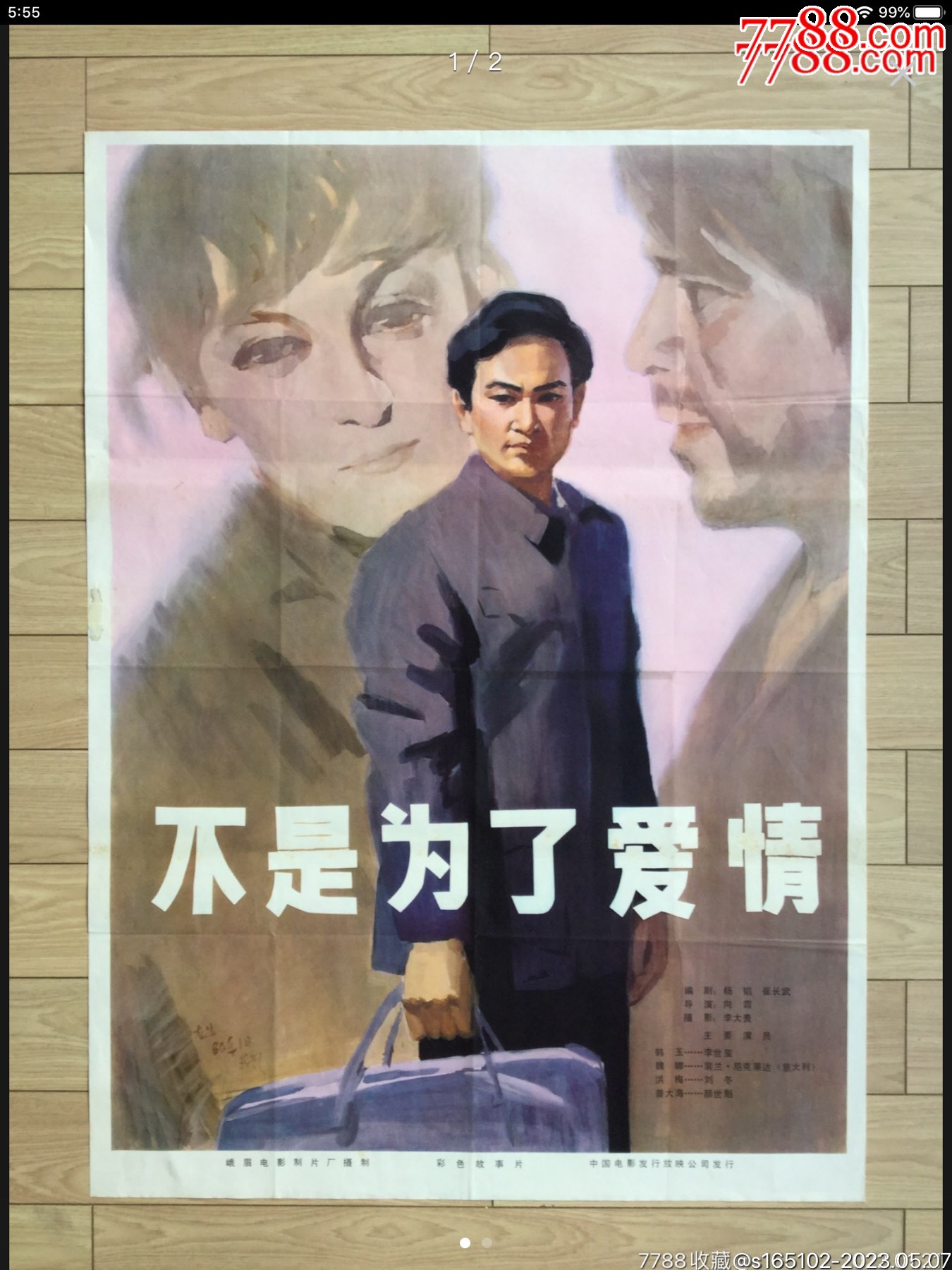 日常向铁轨中国